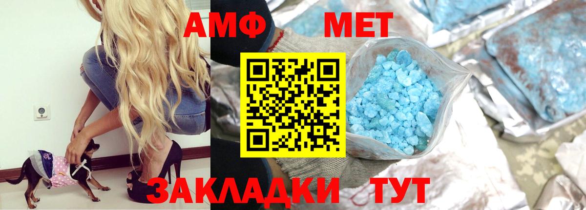 Амфетамин Premium  АМФЕТАМИН  Красноармейск  Вход с VPN 