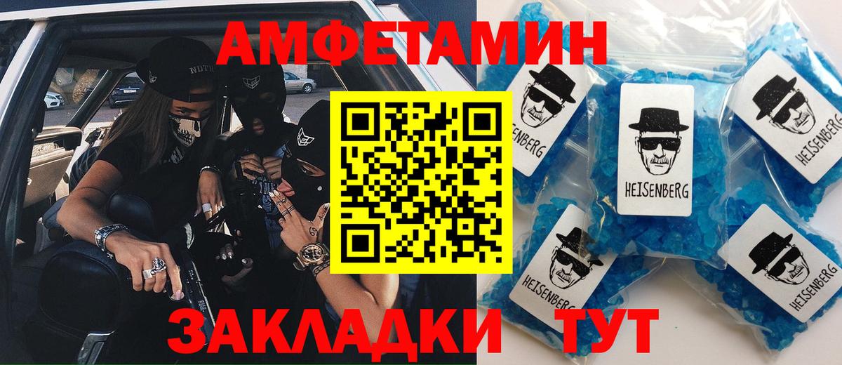 АМФЕТАМИН 98% Красноармейск