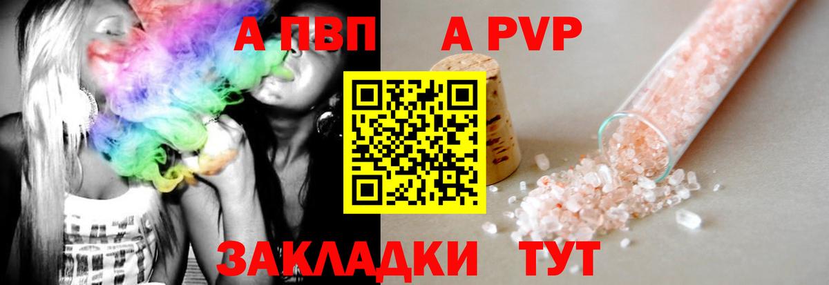 Alpha-PVP СК КРИС  A-PVP  Вход с VPN  Красноармейск  А ПВП СК КРИС 