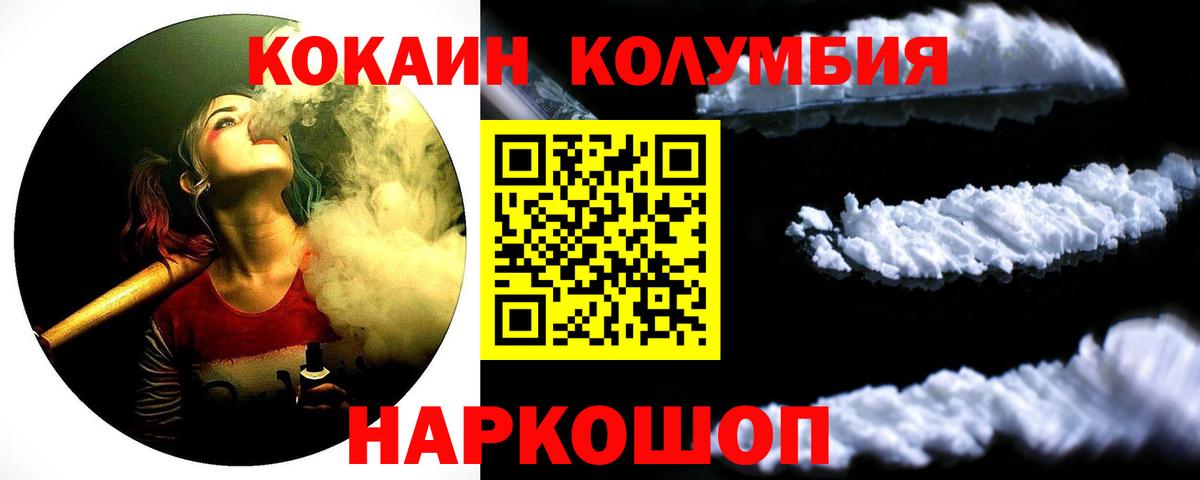 COCAIN  Вход с VPN  Красноармейск  Cocaine Fish Scale  COCAIN Колумбийский 