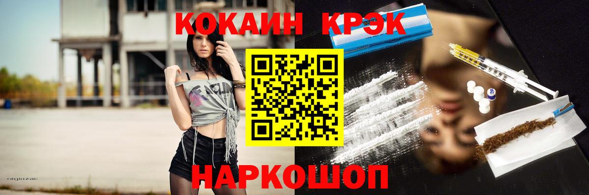 Кокаин VHQ Красноармейск