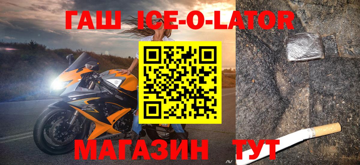 ГАШИШ hashish  Гашиш гашик  где продают наркотики  Красноармейск  Вход с VPN 