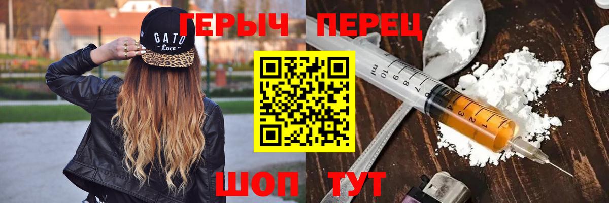 ГЕРОИН Heroin Красноармейск