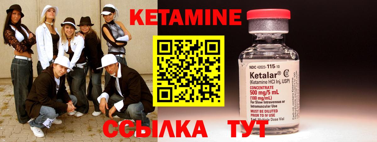 Красноармейск  КЕТАМИН VHQ  КЕТАМИН ketamine  MEGA ссылки  Вход с VPN 