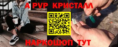 альфа пвп Бузулук