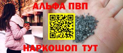альфа пвп Бузулук