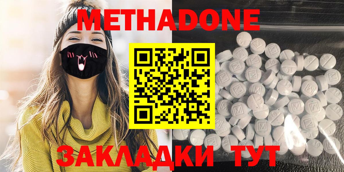 Метадон мёд  Вход с VPN  МЕТАДОН мёд  Красноармейск 