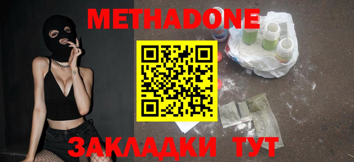 МЕТАДОН мёд Красноармейск