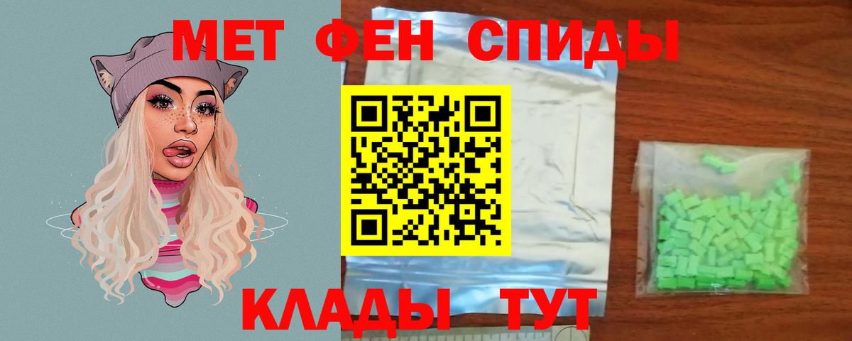 МЕТАМФЕТАМИН Methamphetamine Красноармейск