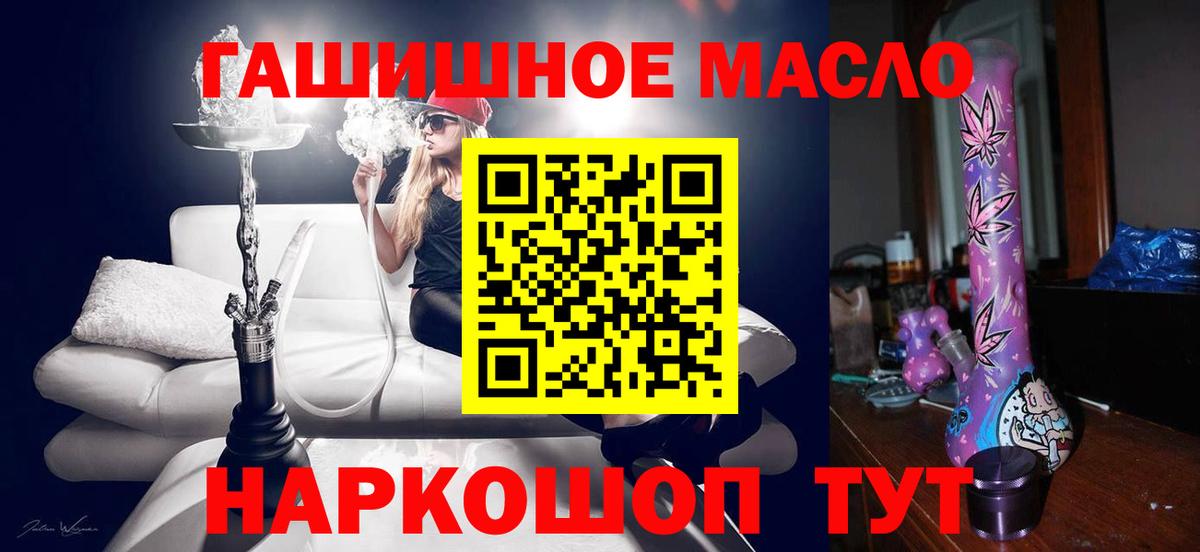 ТГК жижа  Вход с VPN  Красноармейск 