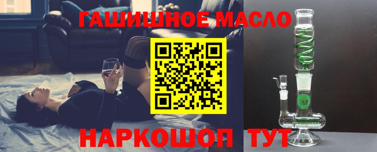 ТГК жижа Красноармейск